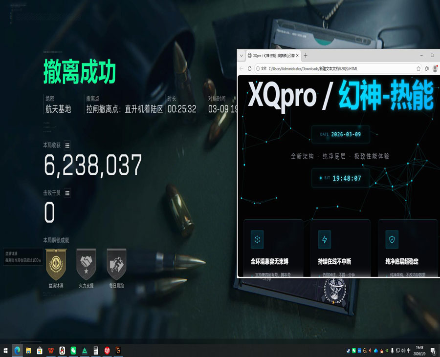 三角洲辅助不能用透视自瞄效果